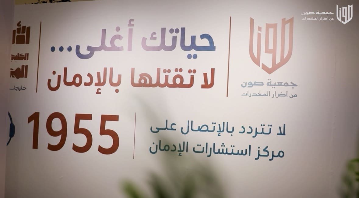 عن الجمعية